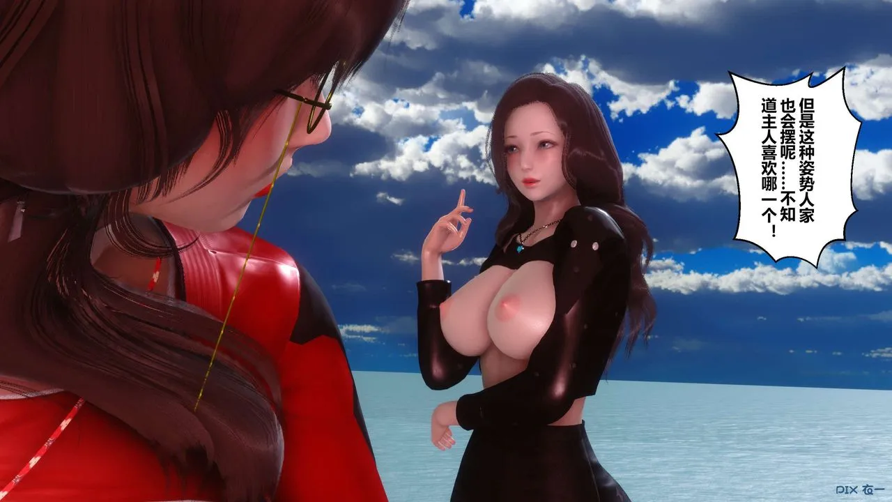 [3D]秘密高清无码版 - 第89话 - page 108
