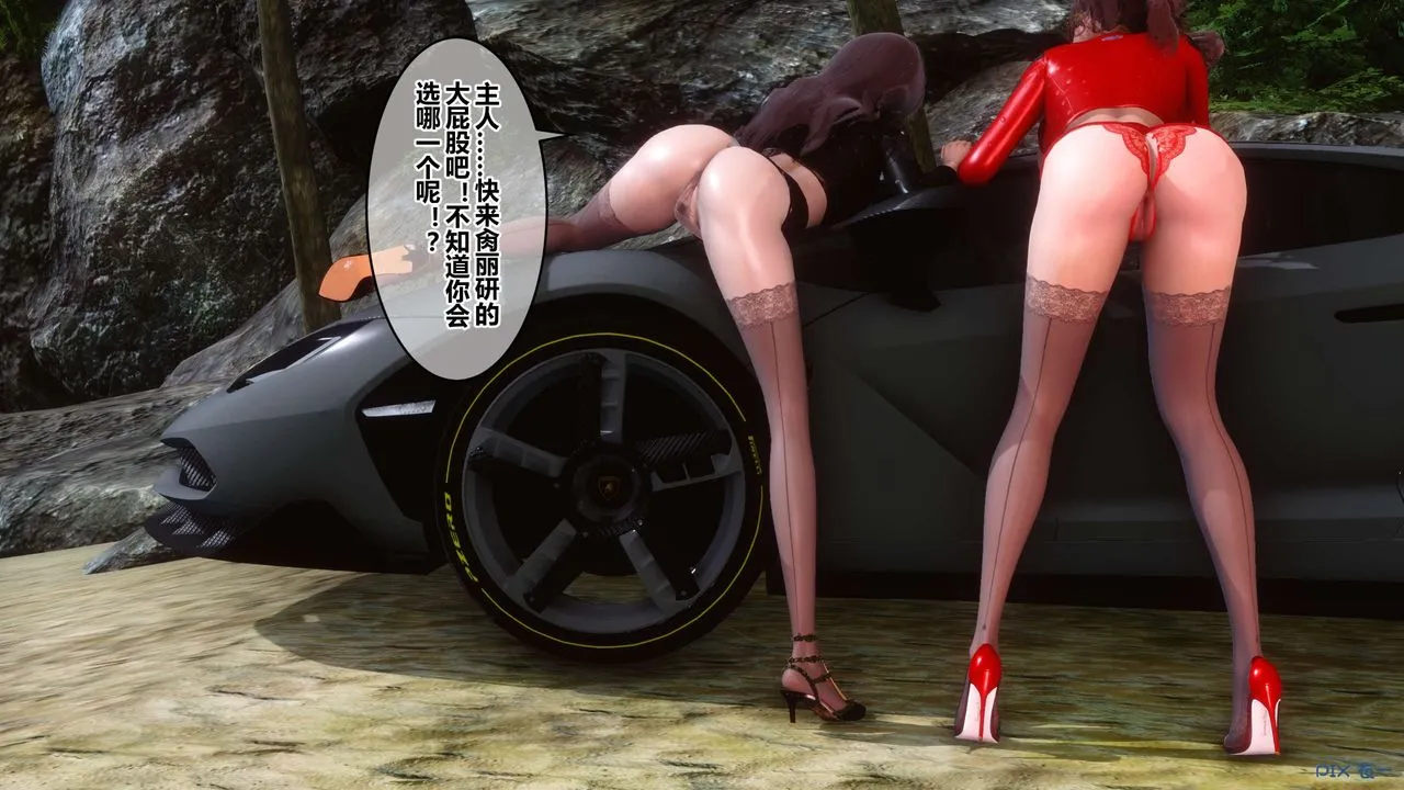 [3D]秘密高清无码版 - 第89话 - page 109