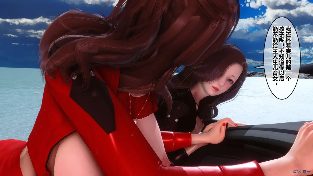 [3D]秘密高清无码版 - 第89话 - page 112