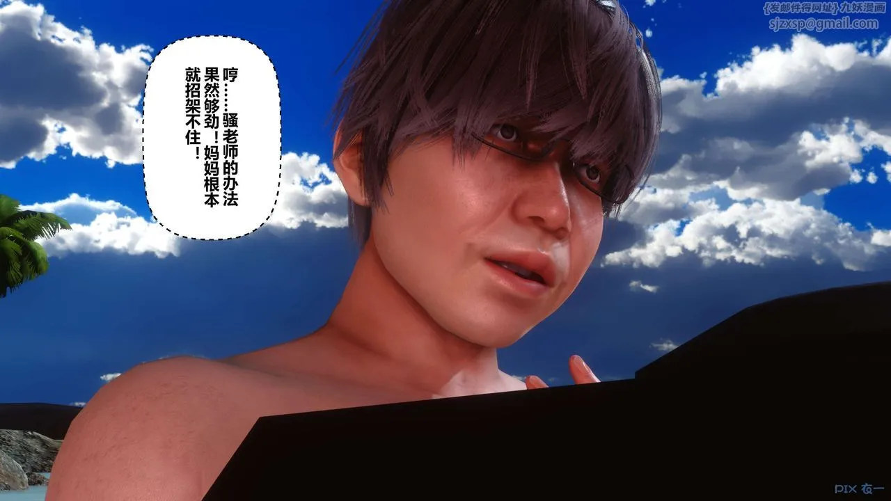 [3D]秘密高清无码版 - 第89话 - page 114
