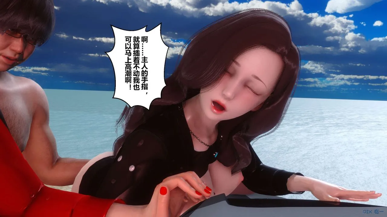 [3D]秘密高清无码版 - 第89话 - page 120