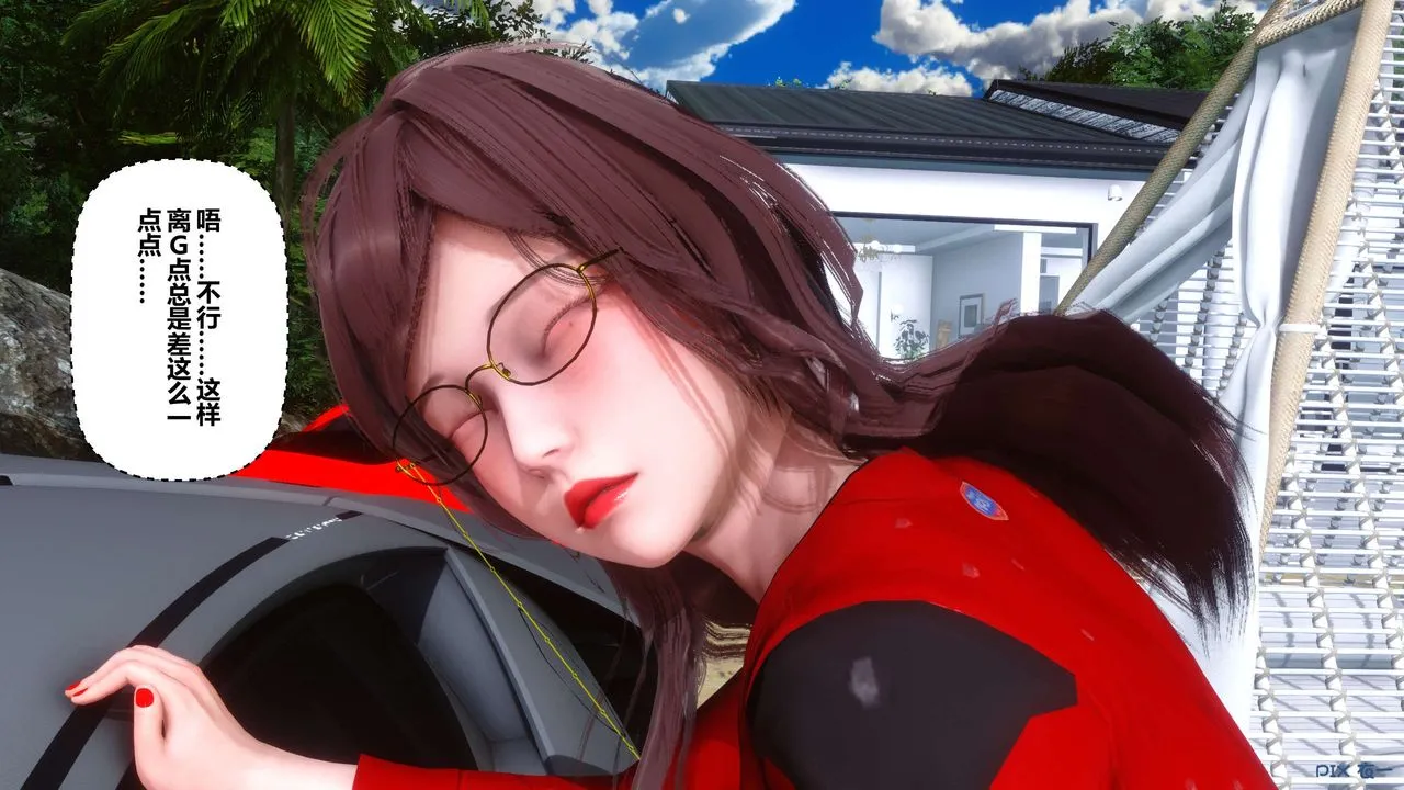 [3D]秘密高清无码版 - 第89话 - page 123