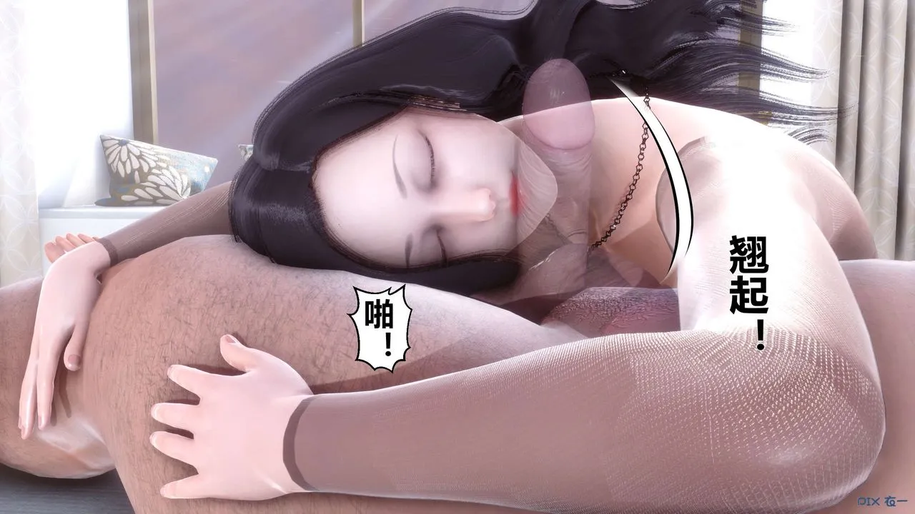 [3D]秘密高清无码版 - 第31话 - page 5