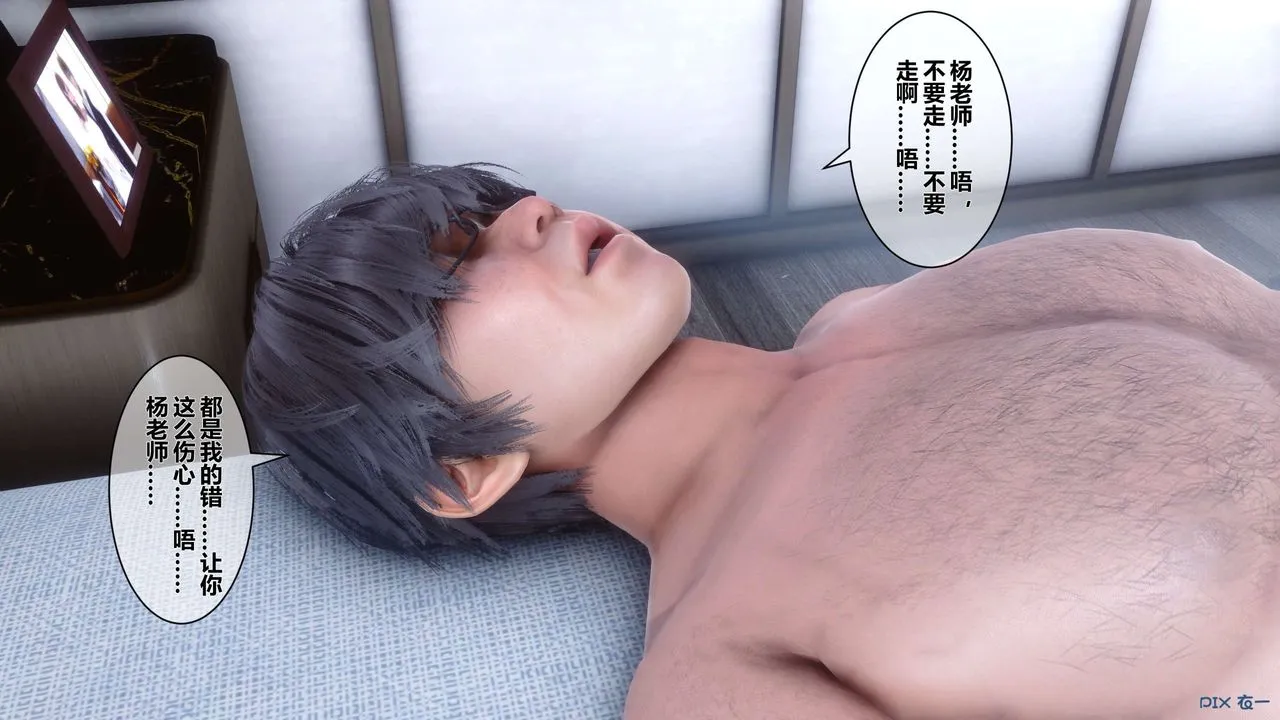 [3D]秘密高清无码版 - 第31话 - page 11