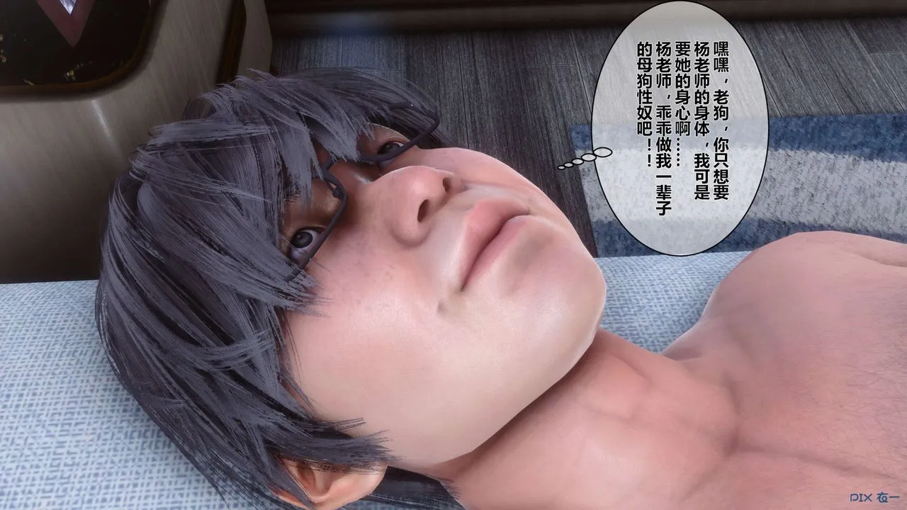 [3D]秘密高清无码版 - 第31话 - page 18