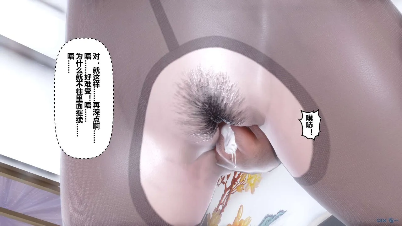 [3D]秘密高清无码版 - 第31话 - page 41
