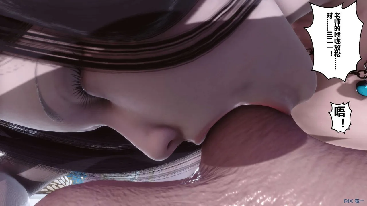 [3D]秘密高清无码版 - 第31话 - page 42