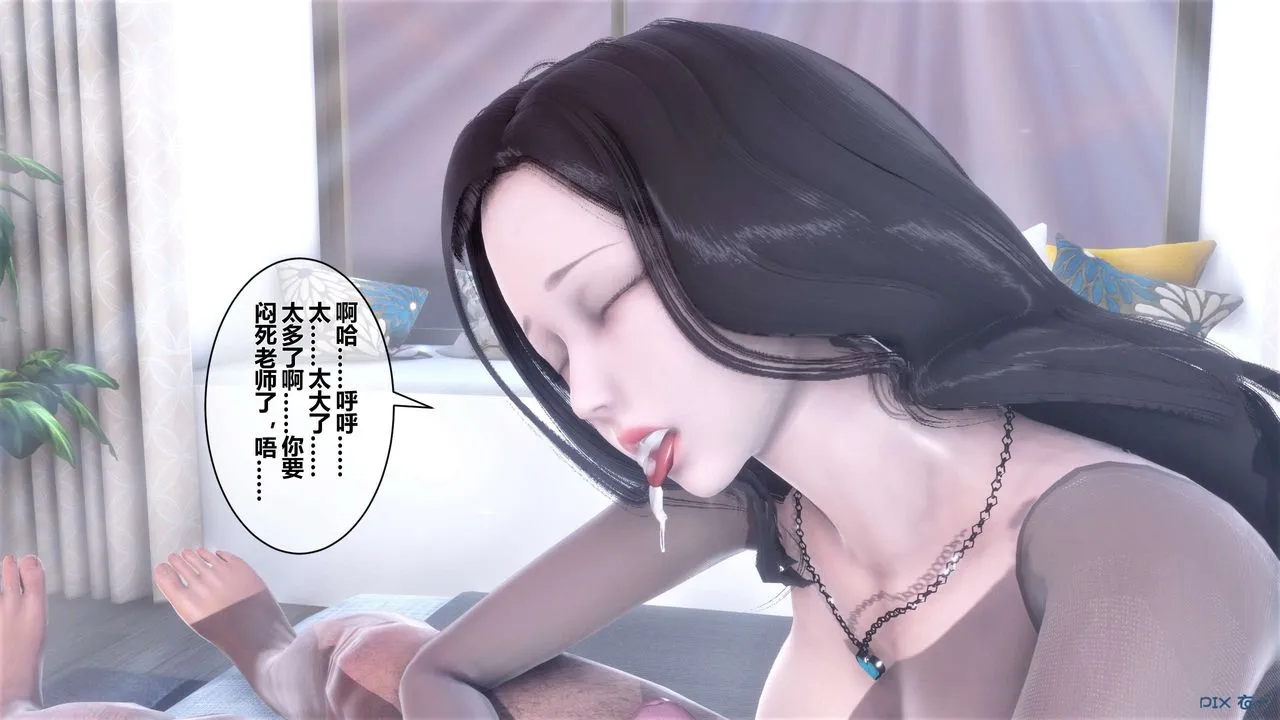 [3D]秘密高清无码版 - 第31话 - page 46