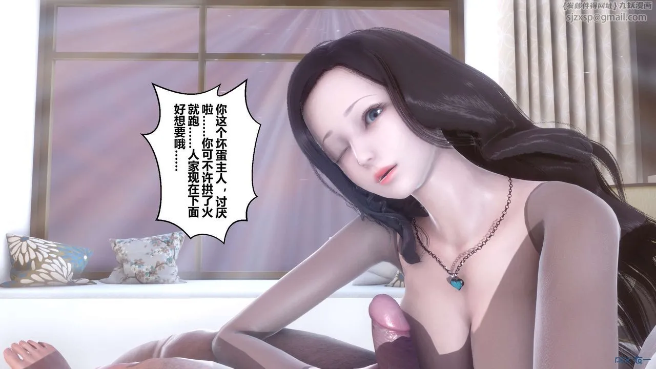 [3D]秘密高清无码版 - 第31话 - page 48