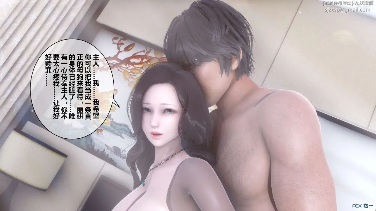 [3D]秘密高清无码版 - 第31话 - page 63