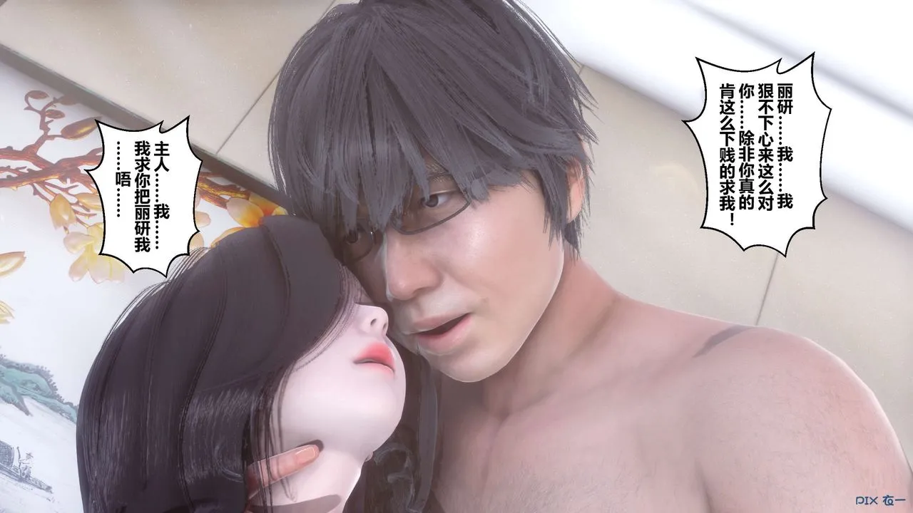 [3D]秘密高清无码版 - 第31话 - page 64
