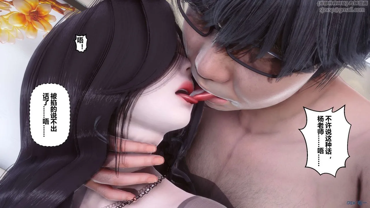 [3D]秘密高清无码版 - 第31话 - page 65