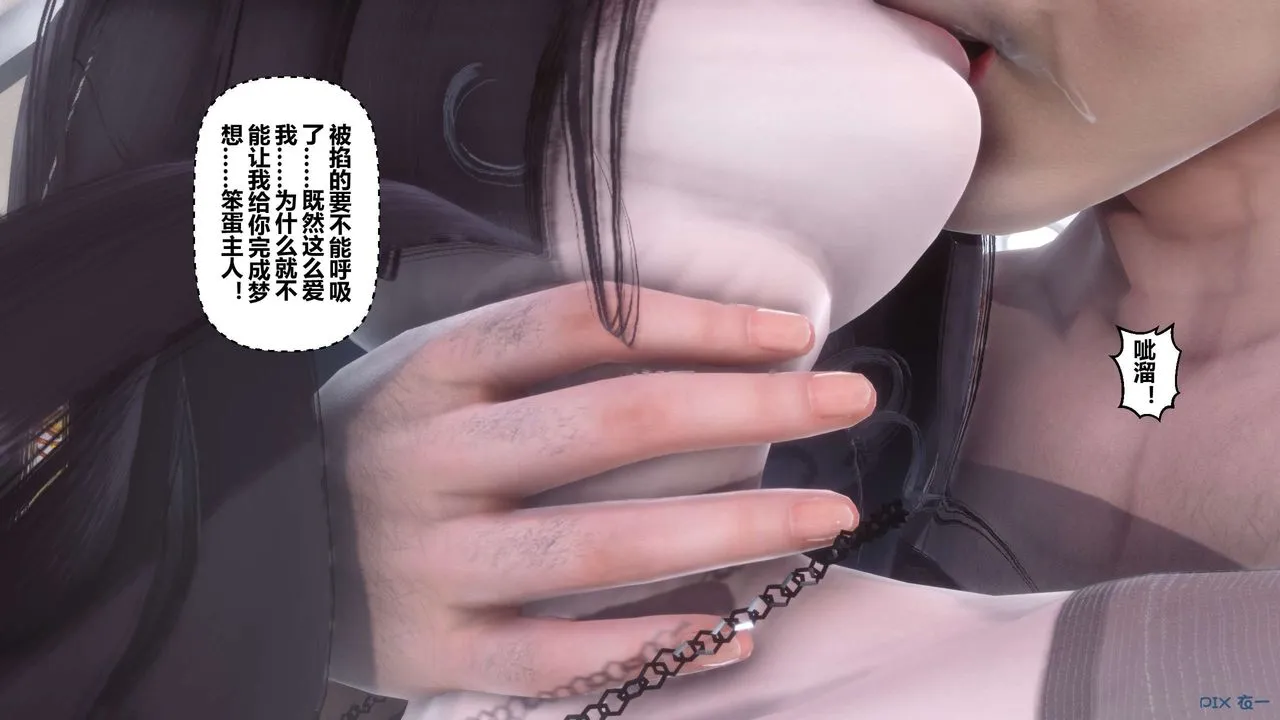 [3D]秘密高清无码版 - 第31话 - page 73
