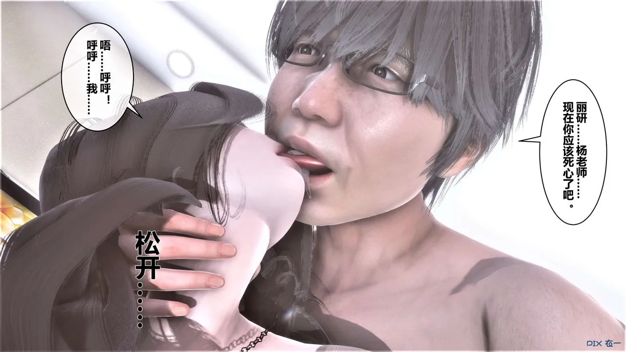 [3D]秘密高清无码版 - 第31话 - page 78