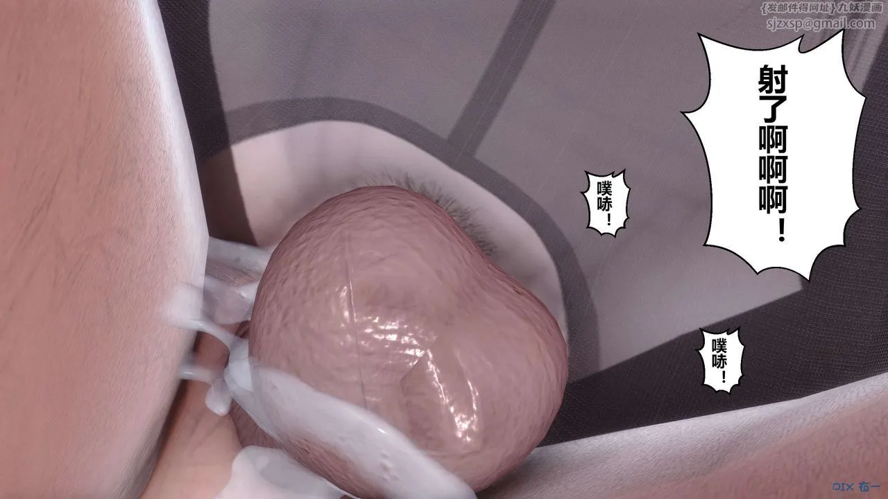 [3D]秘密高清无码版 - 第31话 - page 109