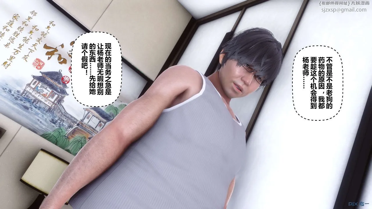 [3D]秘密高清无码版 - 第31话 - page 115