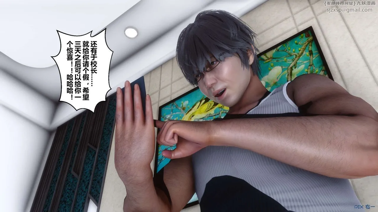 [3D]秘密高清无码版 - 第31话 - page 120