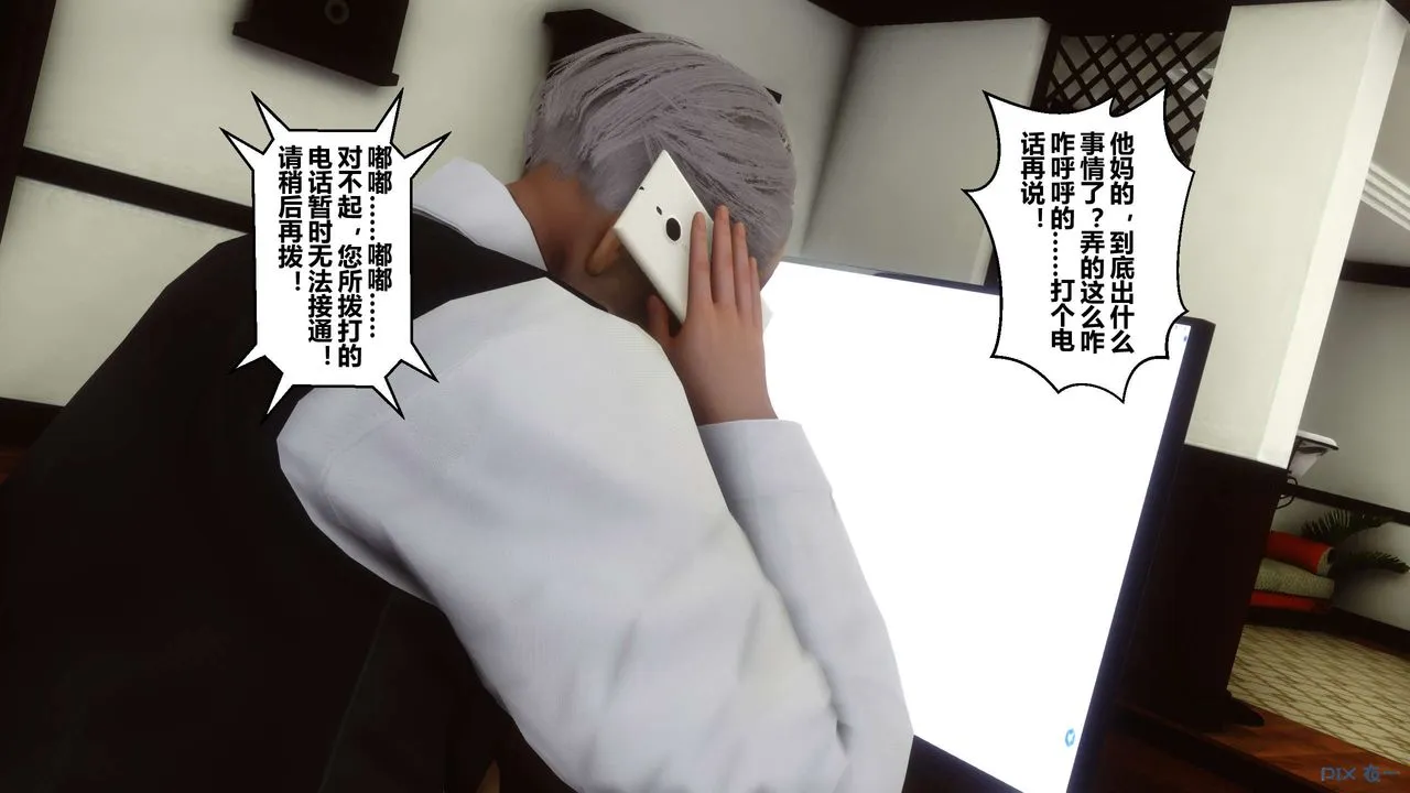 [3D]秘密高清无码版 - 第31话 - page 123