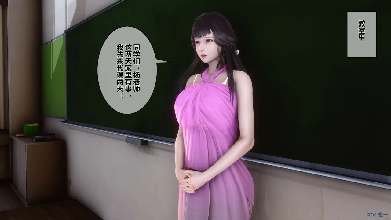 [3D]秘密高清无码版 - 第31话 - page 124