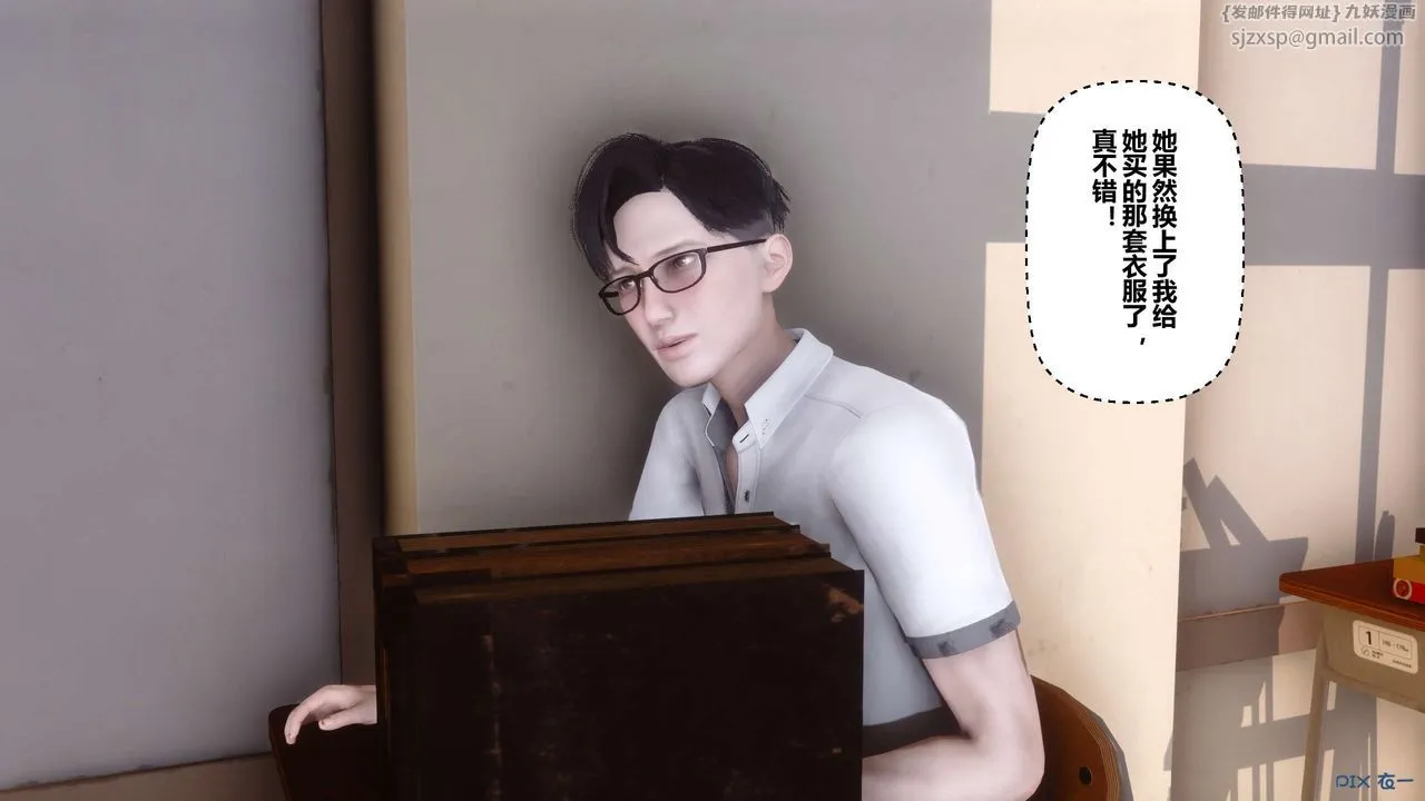 [3D]秘密高清无码版 - 第31话 - page 125