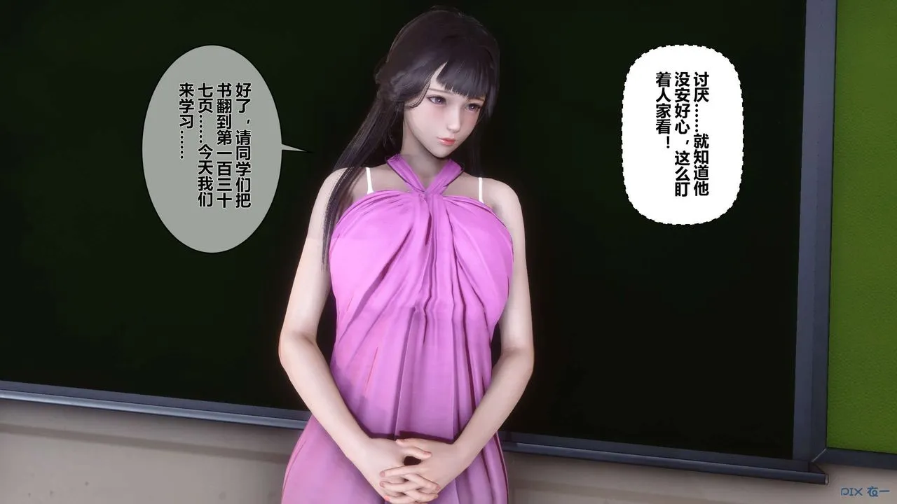 [3D]秘密高清无码版 - 第31话 - page 126