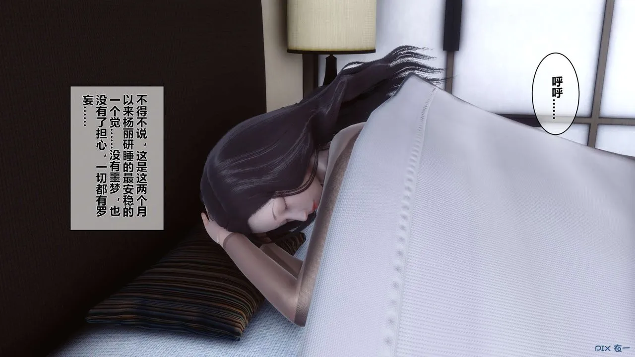 [3D]秘密高清无码版 - 第31话 - page 127