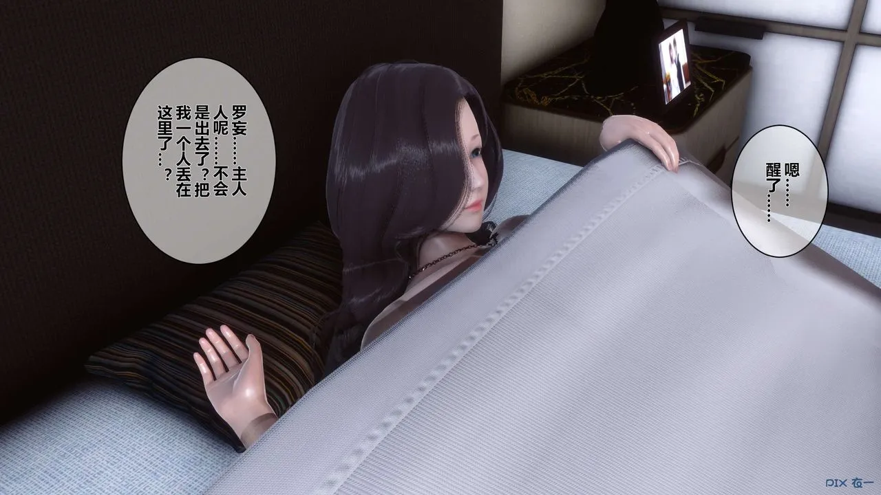 [3D]秘密高清无码版 - 第31话 - page 128