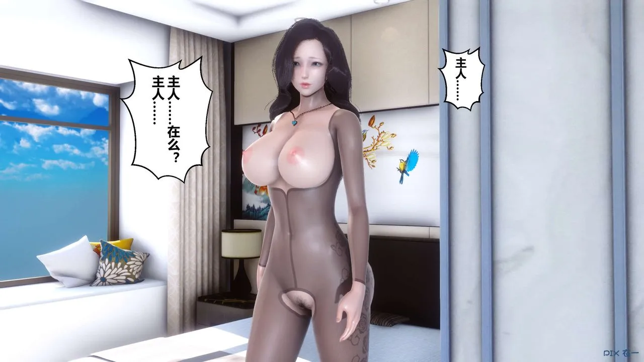 [3D]秘密高清无码版 - 第31话 - page 129