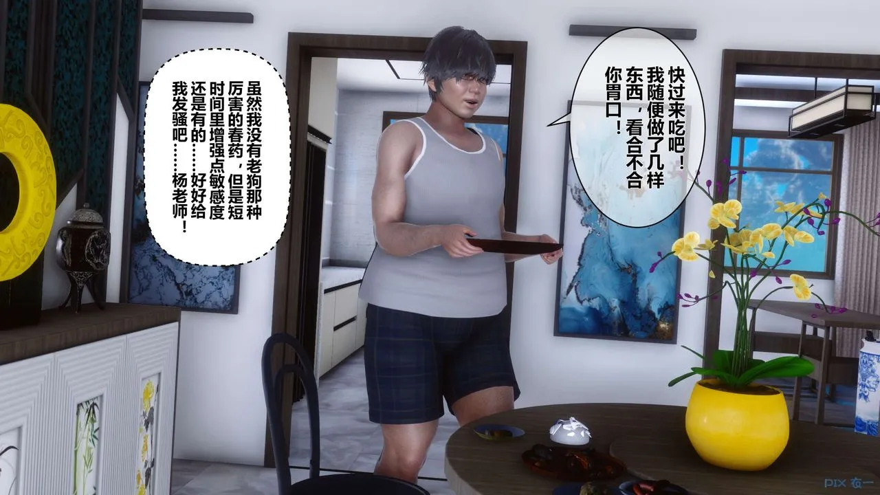 [3D]秘密高清无码版 - 第31话 - page 131