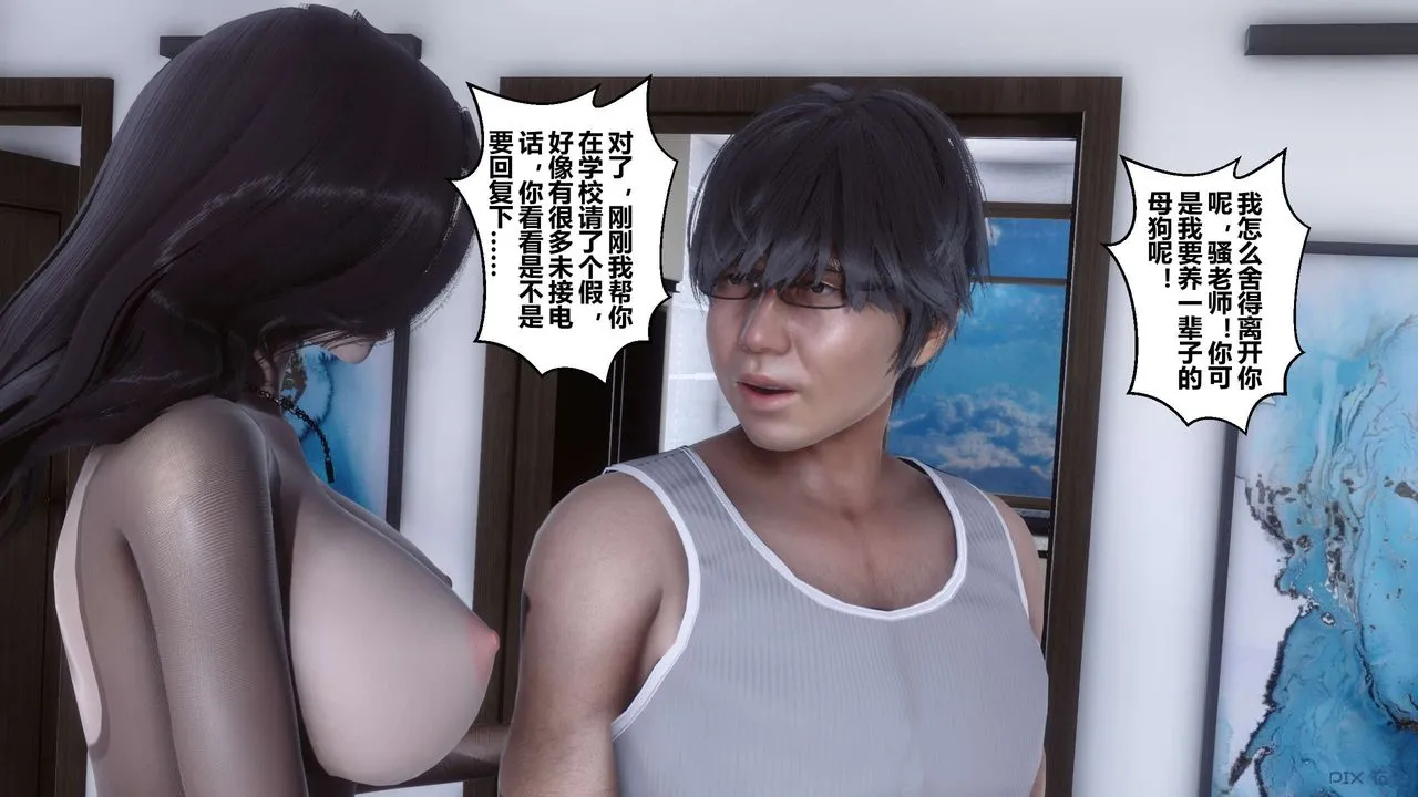 [3D]秘密高清无码版 - 第31话 - page 133
