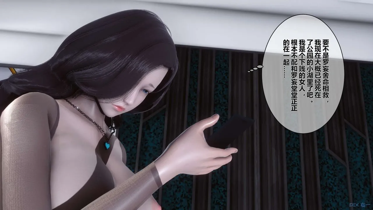 [3D]秘密高清无码版 - 第31话 - page 135