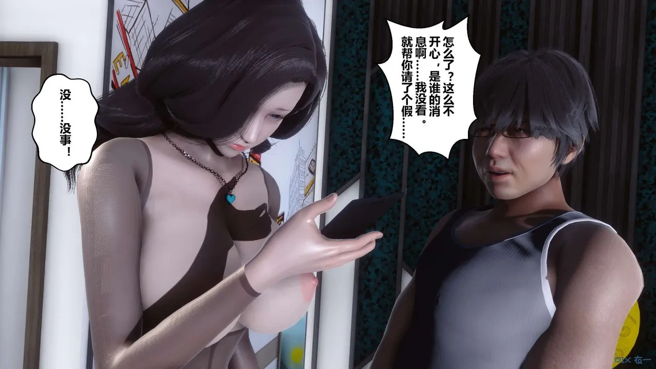 [3D]秘密高清无码版 - 第31话 - page 136
