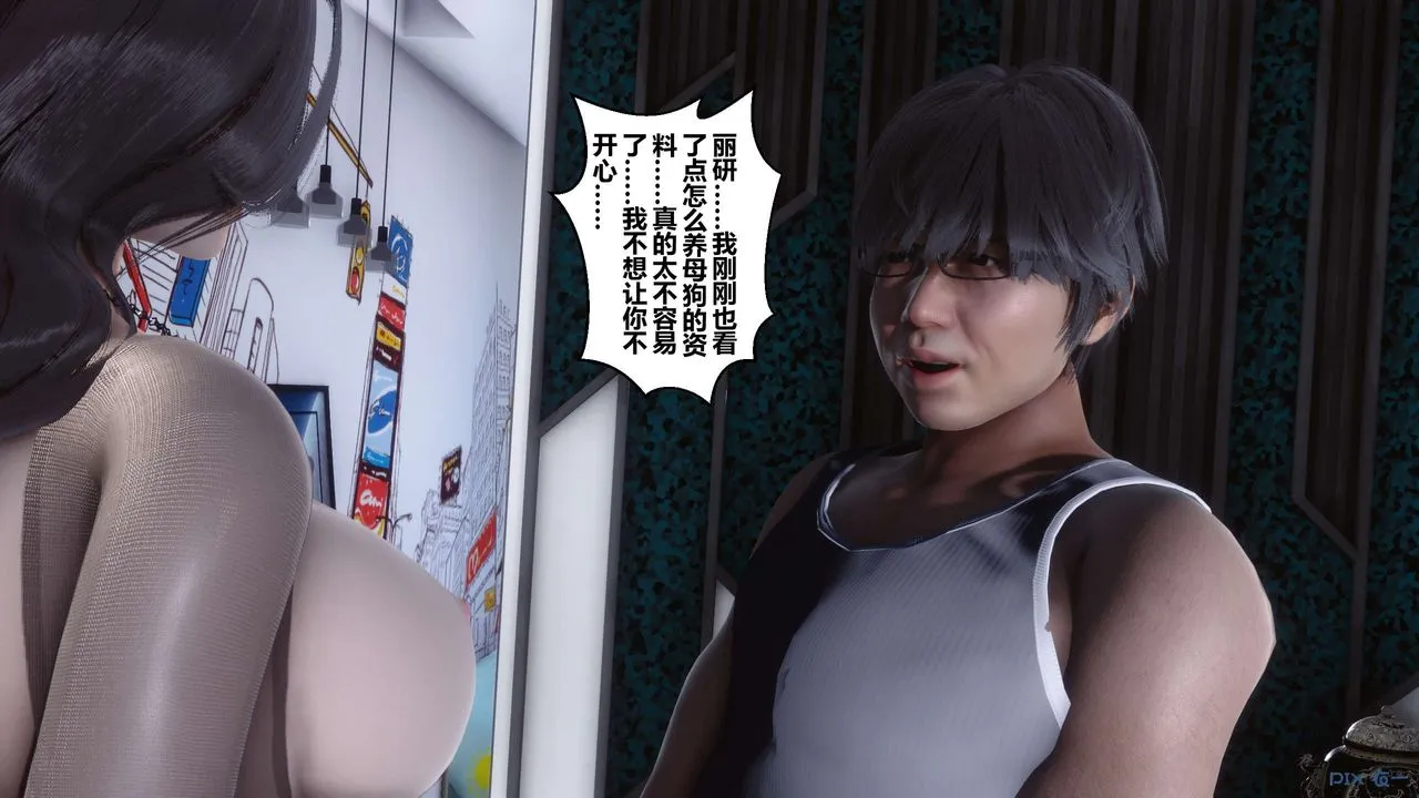 [3D]秘密高清无码版 - 第31话 - page 138