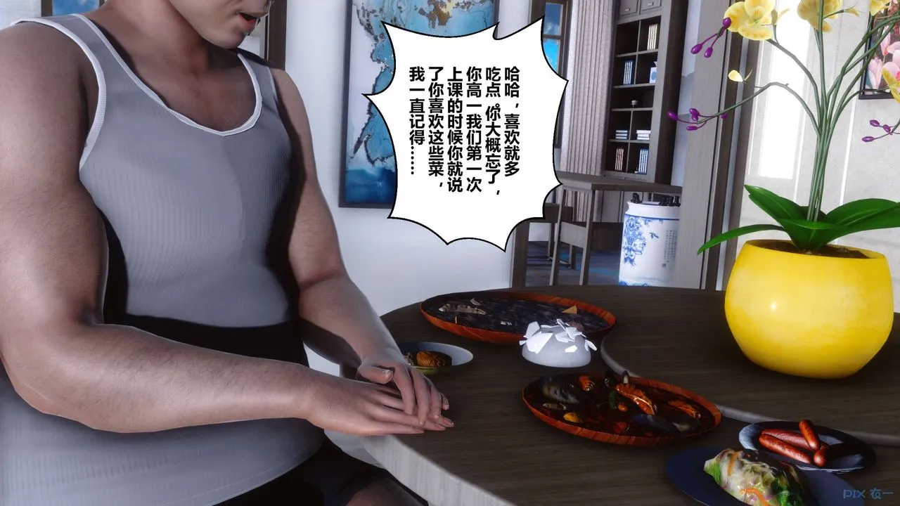 [3D]秘密高清无码版 - 第31话 - page 140