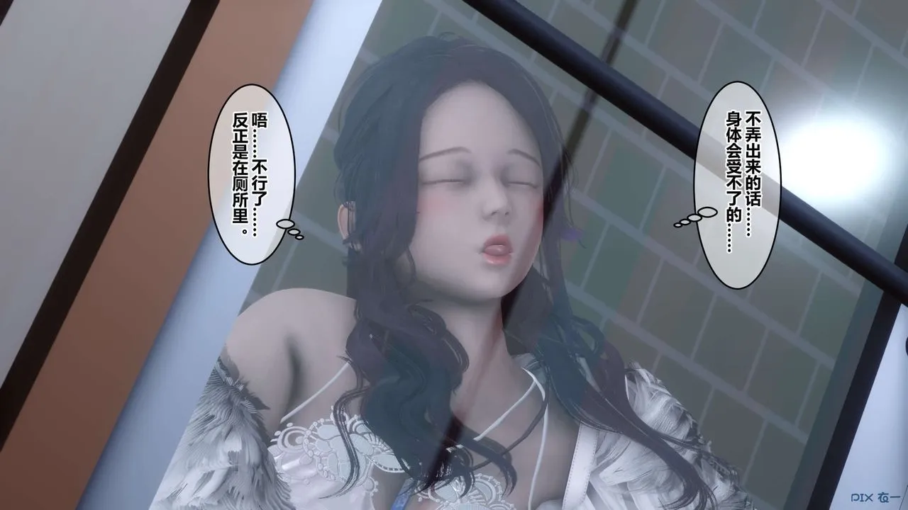 [3D]秘密高清无码版 - 第60话 - page 2
