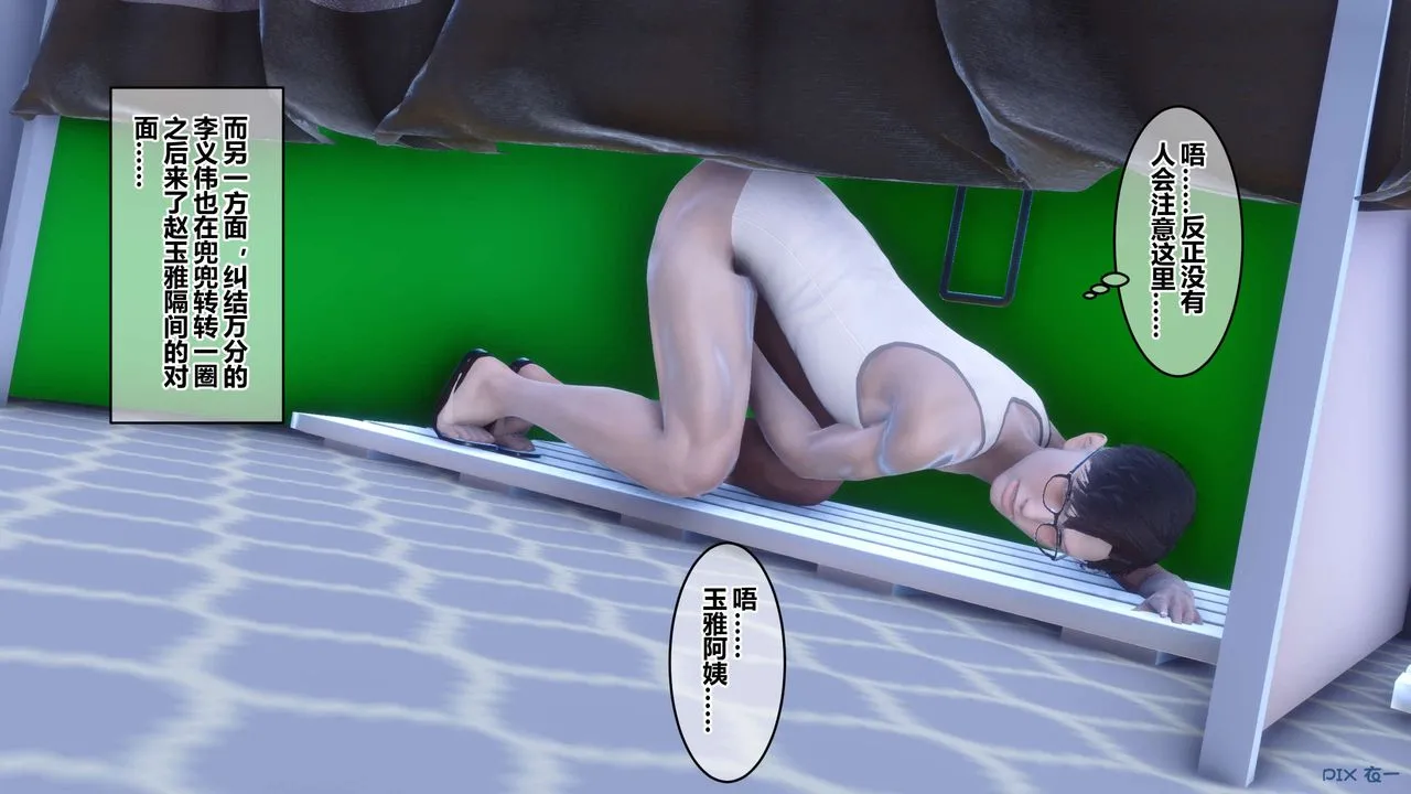 [3D]秘密高清无码版 - 第60话 - page 3