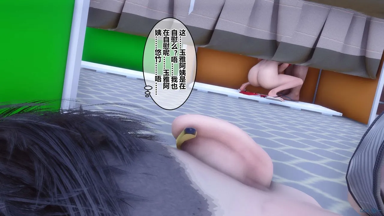[3D]秘密高清无码版 - 第60话 - page 9