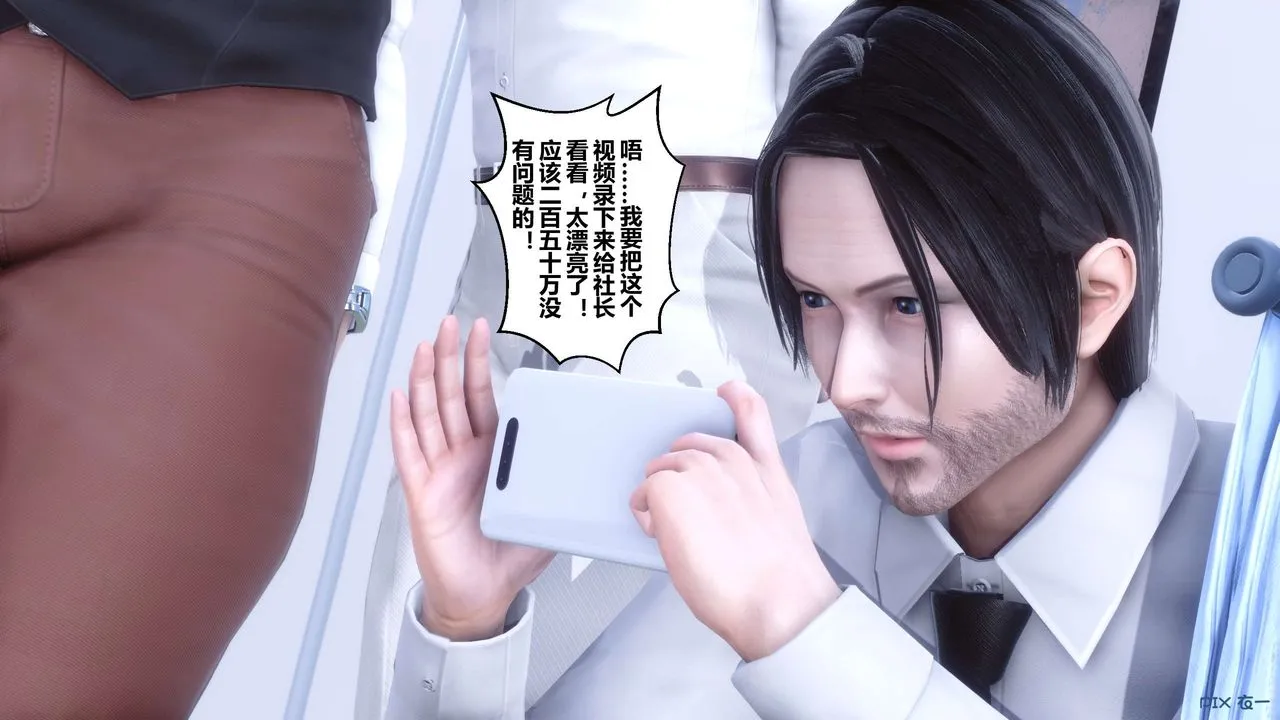 [3D]秘密高清无码版 - 第60话 - page 14