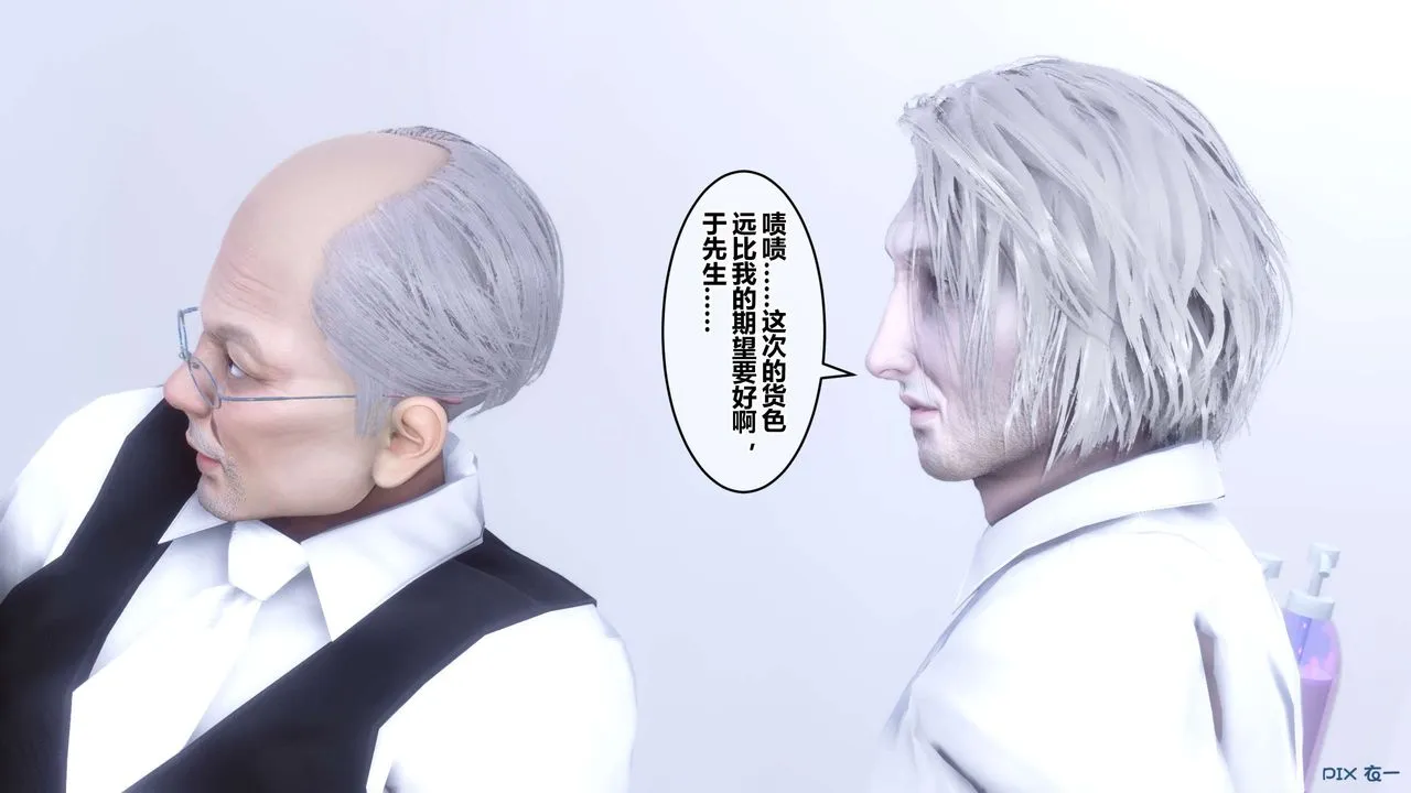 [3D]秘密高清无码版 - 第60话 - page 16