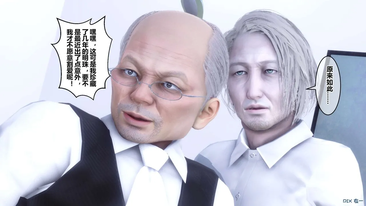 [3D]秘密高清无码版 - 第60话 - page 17