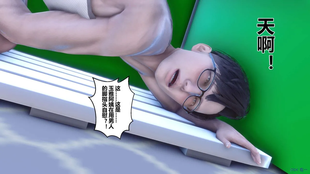 [3D]秘密高清无码版 - 第60话 - page 27