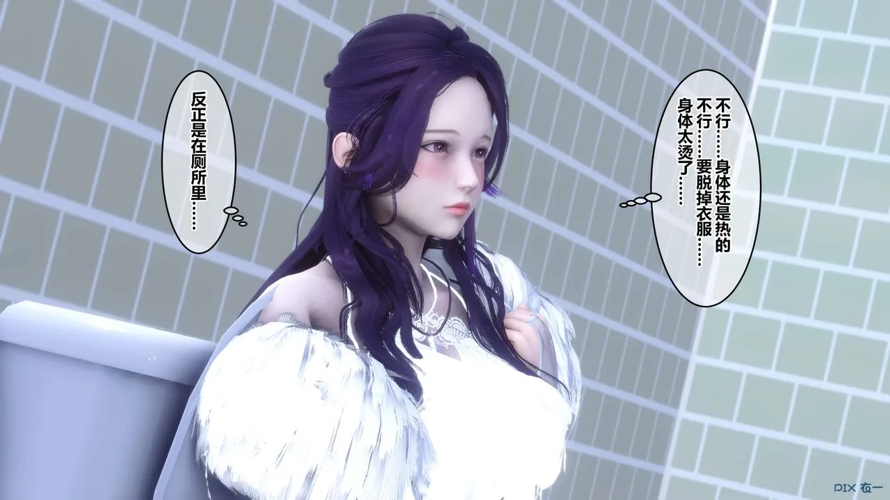 [3D]秘密高清无码版 - 第60话 - page 34
