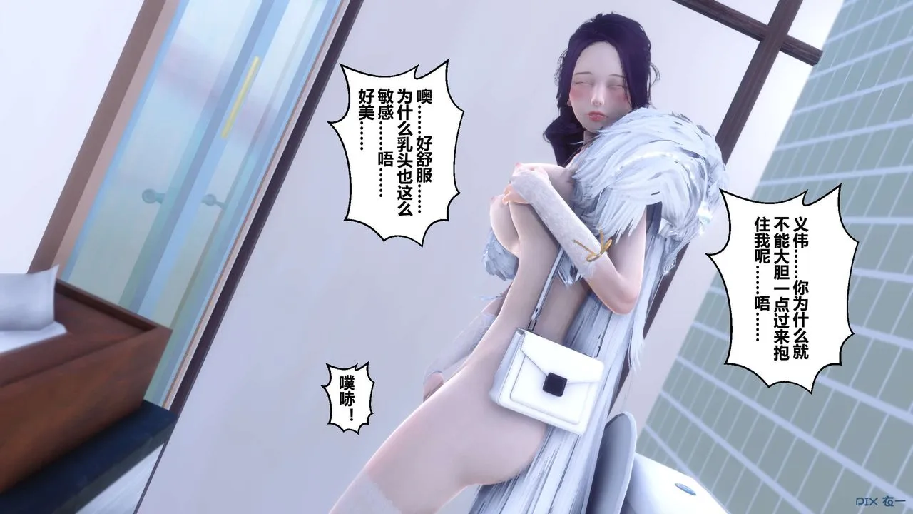 [3D]秘密高清无码版 - 第60话 - page 37
