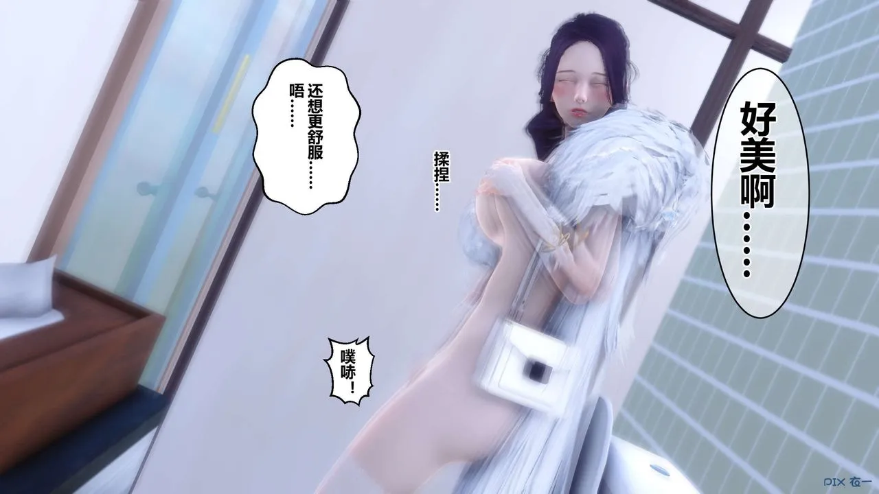 [3D]秘密高清无码版 - 第60话 - page 38