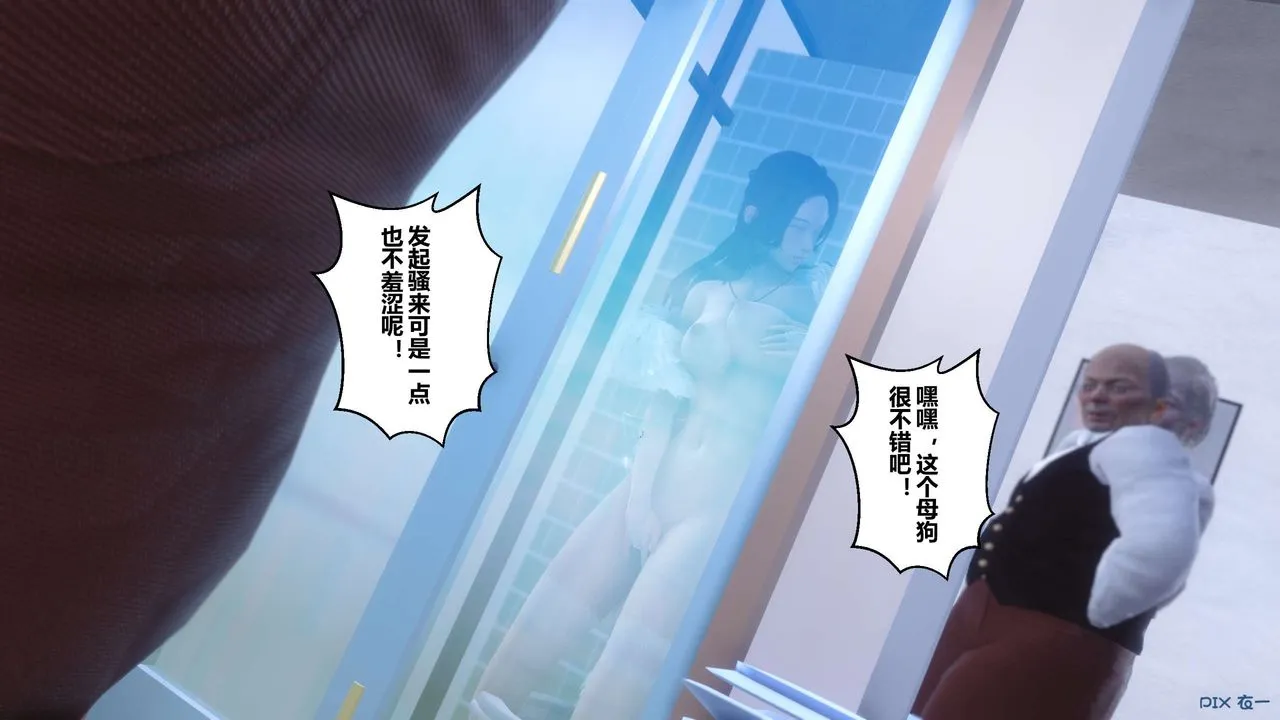 [3D]秘密高清无码版 - 第60话 - page 39