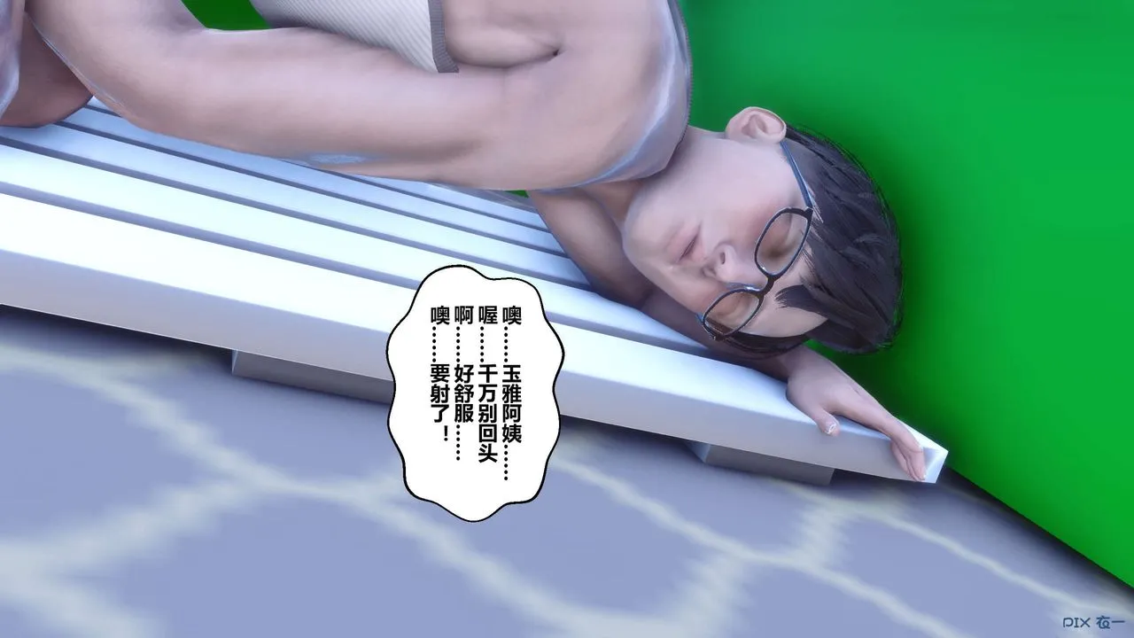 [3D]秘密高清无码版 - 第60话 - page 50