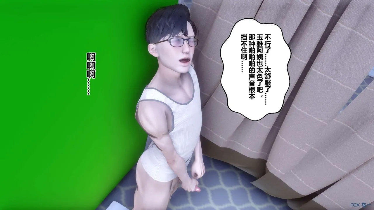 [3D]秘密高清无码版 - 第60话 - page 63