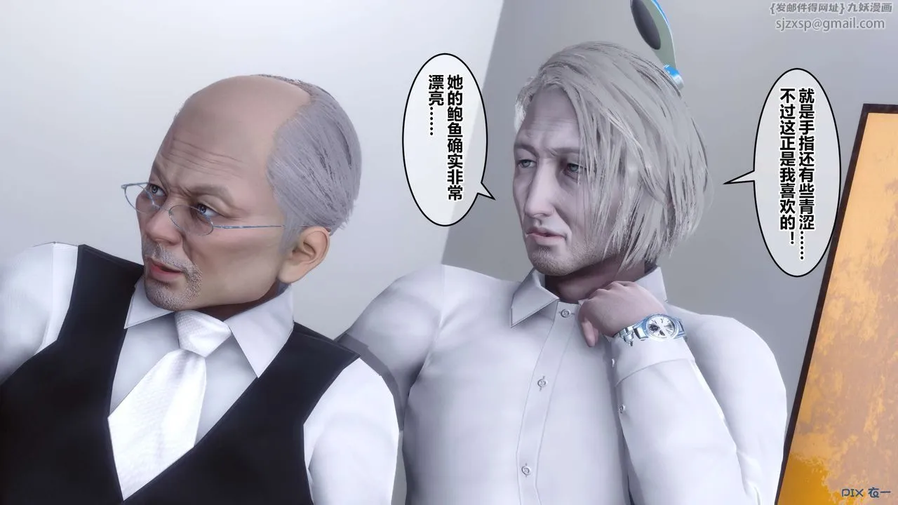 [3D]秘密高清无码版 - 第60话 - page 87