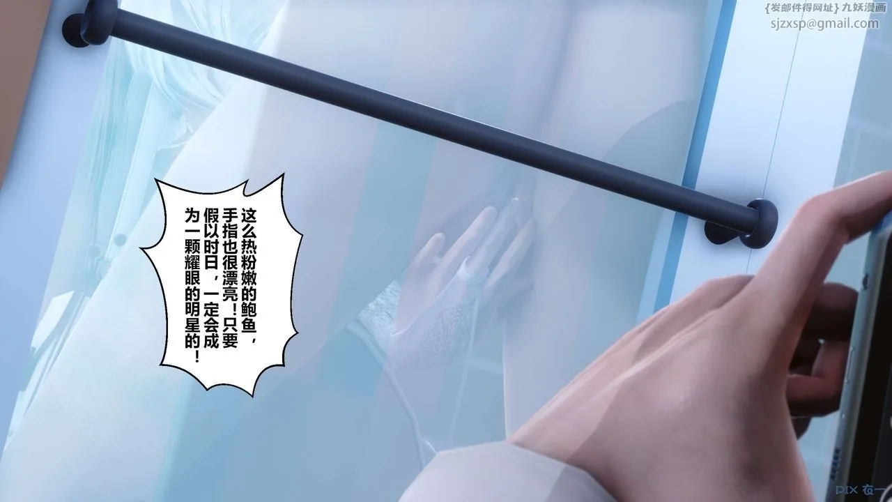 [3D]秘密高清无码版 - 第60话 - page 89