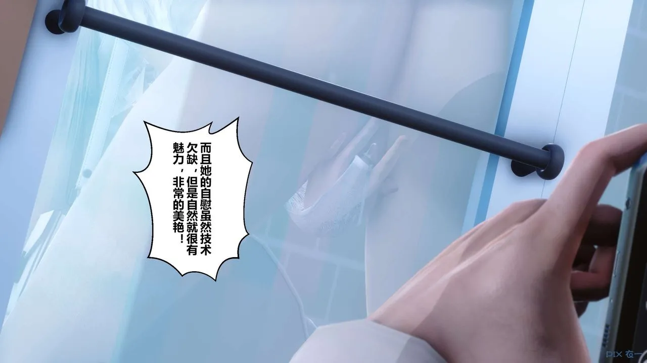 [3D]秘密高清无码版 - 第60话 - page 90